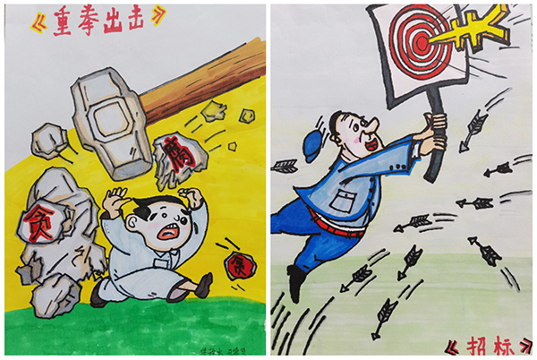 8【二等獎】孔德賢漫畫作品  《黨政清廉》組圖通過對招標(biāo)樂極生悲重拳出擊一鏟干凈四個日常存在的現(xiàn)象,進行諷刺,也表明了我黨反腐敗的決心和信心!002.jpg