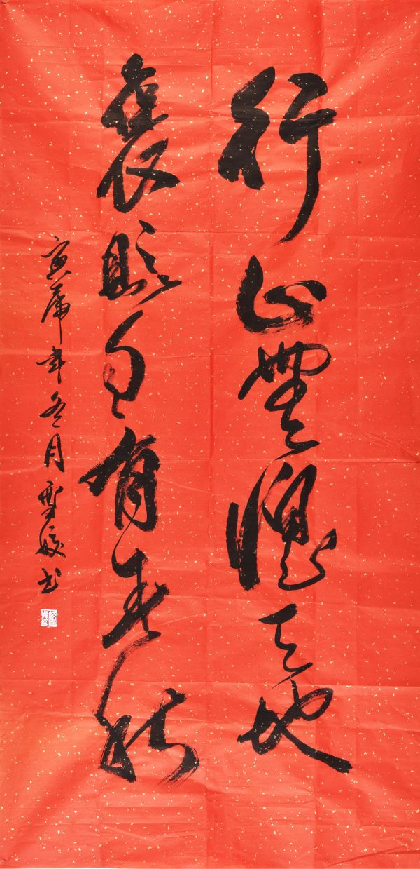 02【書(shū)畫(huà)類】一等獎(jiǎng)  物料車間 孫雪嬌書(shū)法作品.jpg