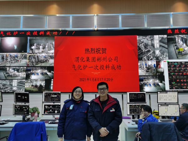 2021年1月4日，渭化集團(tuán)彬州公司氣化爐原始開車一次投料成功，在控制室與師傅劉秋榮合影留念.jpg