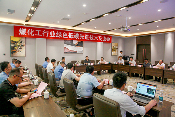 2023.9.5煤化工行業(yè)綠色低碳先進(jìn)技術(shù)交流會在金輝召開，陜西省發(fā)改委環(huán)資處、渭南市、榆林市發(fā)改委領(lǐng)導(dǎo)、行業(yè)企業(yè)代表、專家代表參會3.jpg
