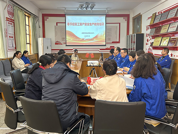 2月18日，渭河塑業(yè)公司開展“春節(jié)后復(fù)工復(fù)產(chǎn)安全生產(chǎn)教育培訓(xùn)”活動。.jpg