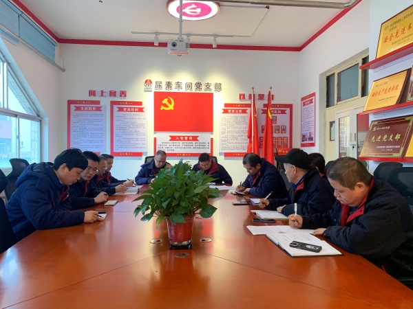 2月18日，尿素車間組織召開節(jié)后收心會.jpg