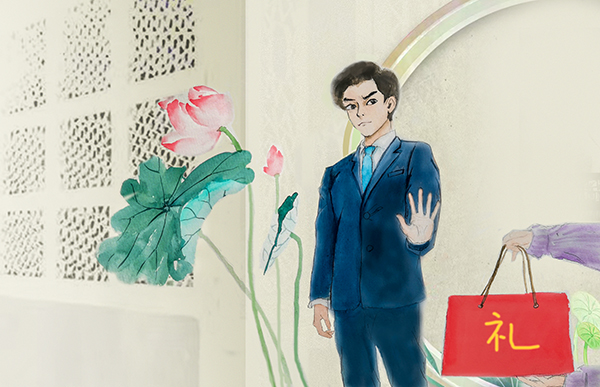 堅(jiān)守廉潔底線，拒絕各類(lèi)禮品    600.jpg