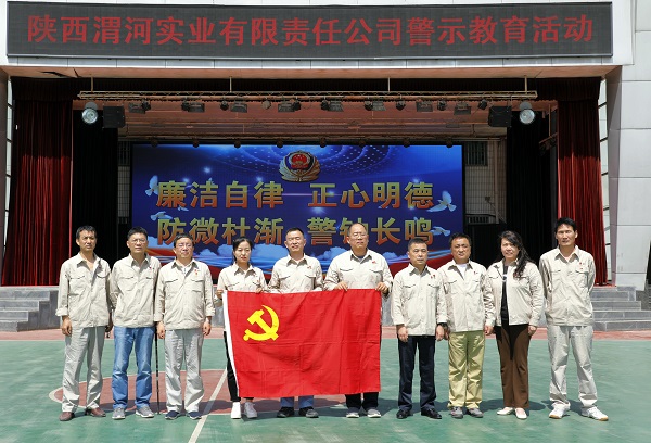 5月17日，實(shí)業(yè)黨支部赴渭南監(jiān)獄警示教育.jpg