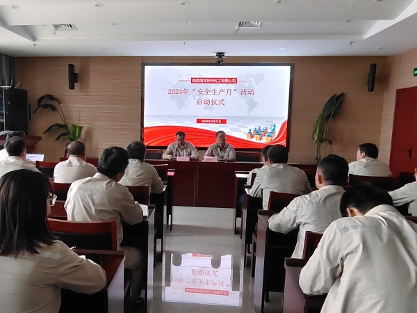 5月31日，彬州公司安全生產(chǎn)月啟動儀式.jpg