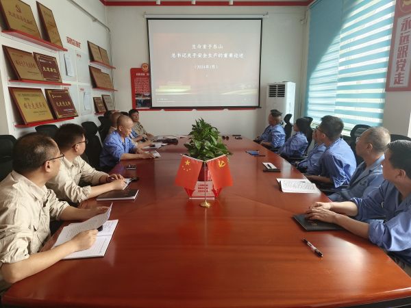 6月3日，尿素車間召開“安全生產(chǎn)月”動員會.jpg