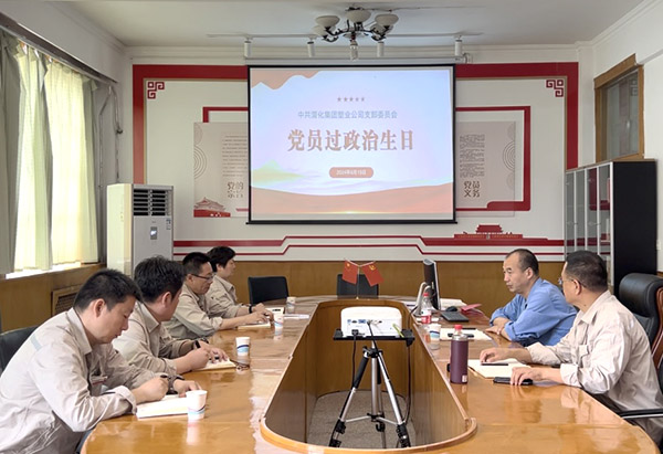 6月19日下午，渭河塑業(yè)公司黨支部組織全體黨員在活動室開展“過政治生日，守入黨初心”—黨員過“政治生日”主題黨日活動.jpg