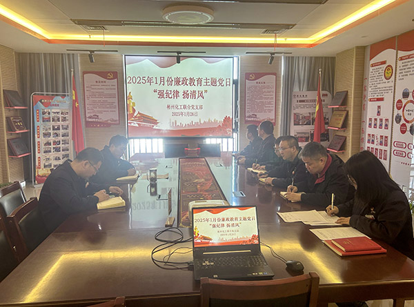 附圖1 聯(lián)合黨支部丨春節(jié)前夕，讓“年味”更有“廉味”.jpg