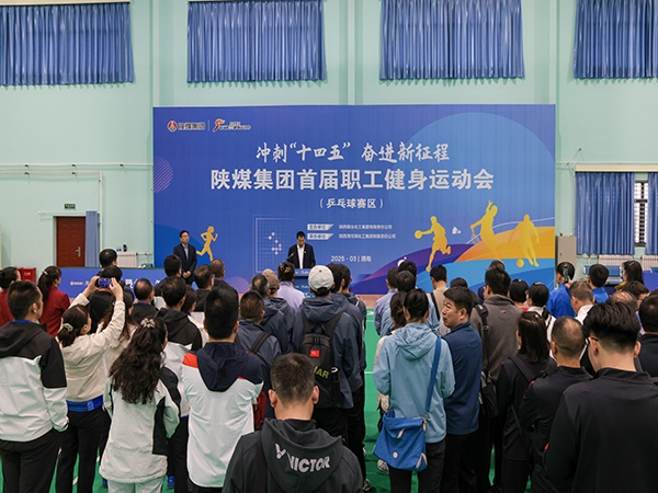 陜煤集團(tuán)首屆職工健身運(yùn)動(dòng)會(huì)乒乓球預(yù)賽在渭化公司成功舉辦