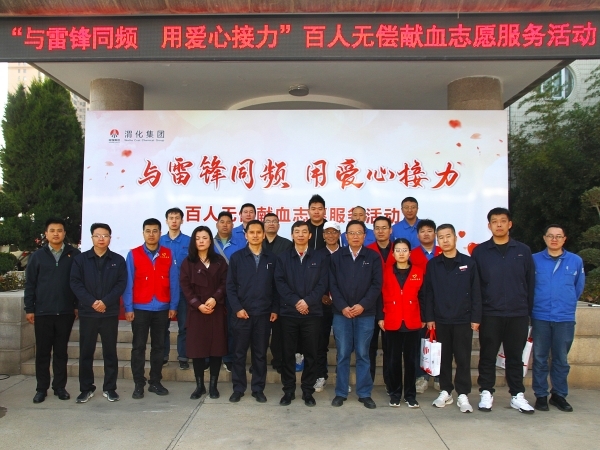 與雷鋒同頻 用愛(ài)心接力