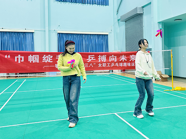 3月5日下午，物料車間舉辦以“巾幗綻芳華 乒搏向未來”為主題的女職工乒乓球趣味運動會，圖為踢毽子挑戰(zhàn).JPG