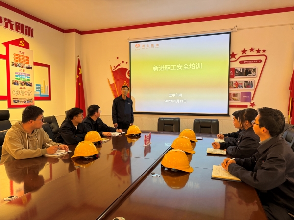 新員工安全培訓(xùn).jpg