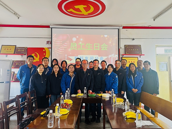 3月21日下午，物料車間開展“集體生日會”-圖為一季度過生日職工集體合影.jpg