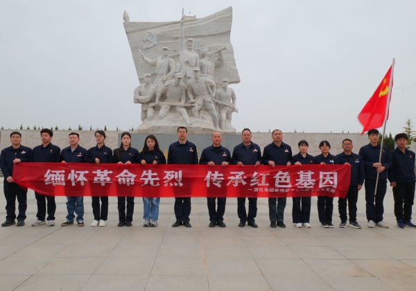 緬懷革命先烈 傳承紅色基因.jpg