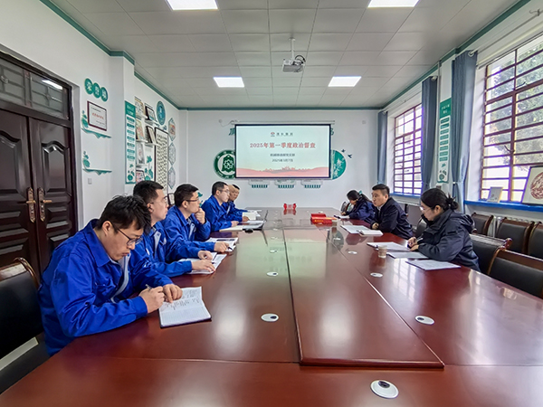 公司紀(jì)委2025年3月7日對(duì)機(jī)械修造部開展政治督查.jpg