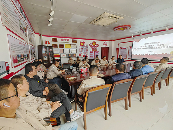 2025年4月22日運銷市場部黨支部組織黨員學習中央八項規(guī)定.jpg