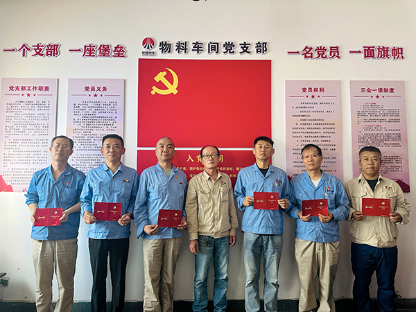 6月19日物料車間黨支部主題黨日-支部書記喬玄依次為黨員贈送政治生日賀卡留影.jpg