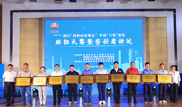 班組長王百強(qiáng)（左２）上臺(tái)領(lǐng)獎(jiǎng)   600.jpg